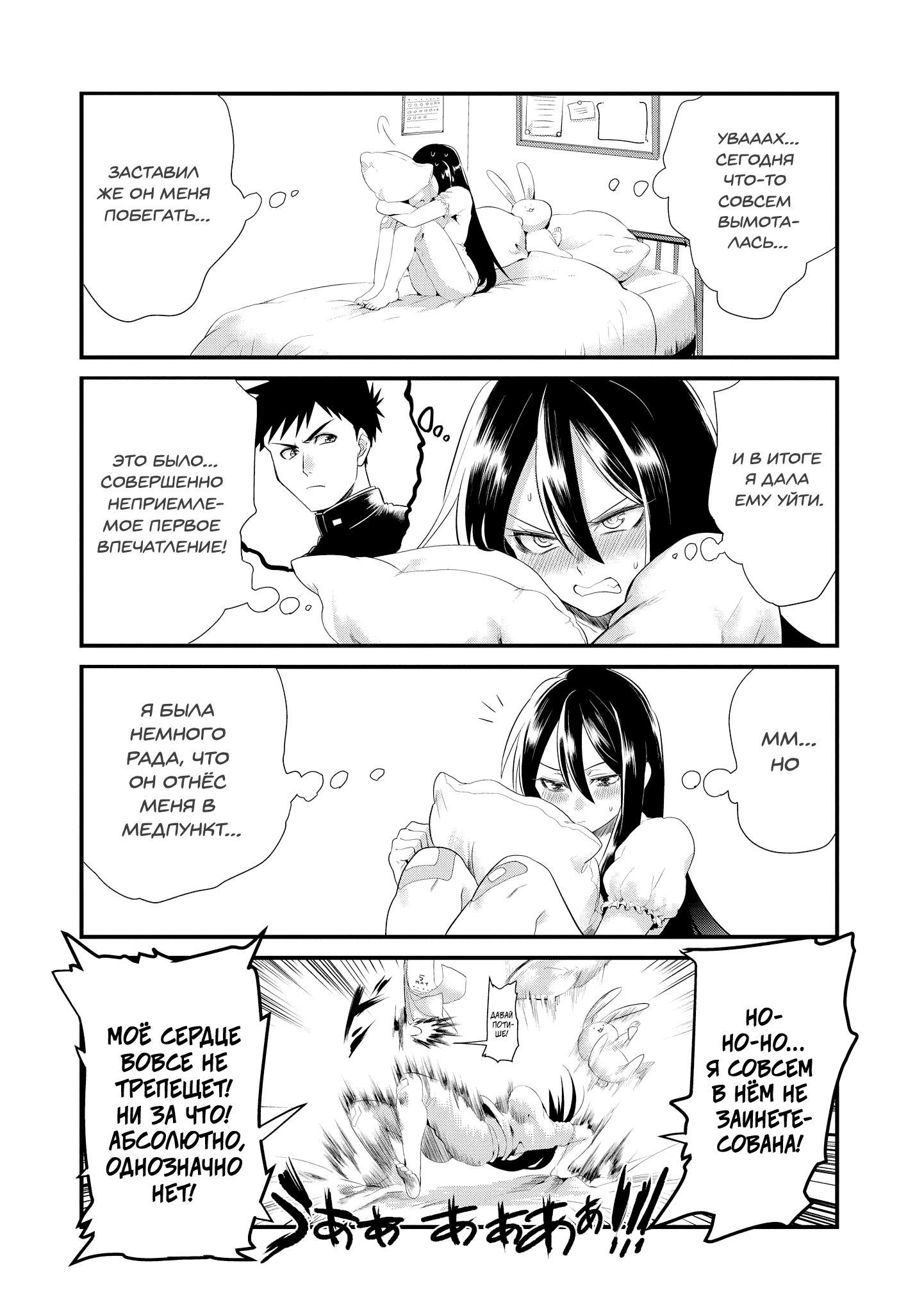 Do Chokkyuu Kareshi x Kanojo Бедствие с порно мангой 第25页
