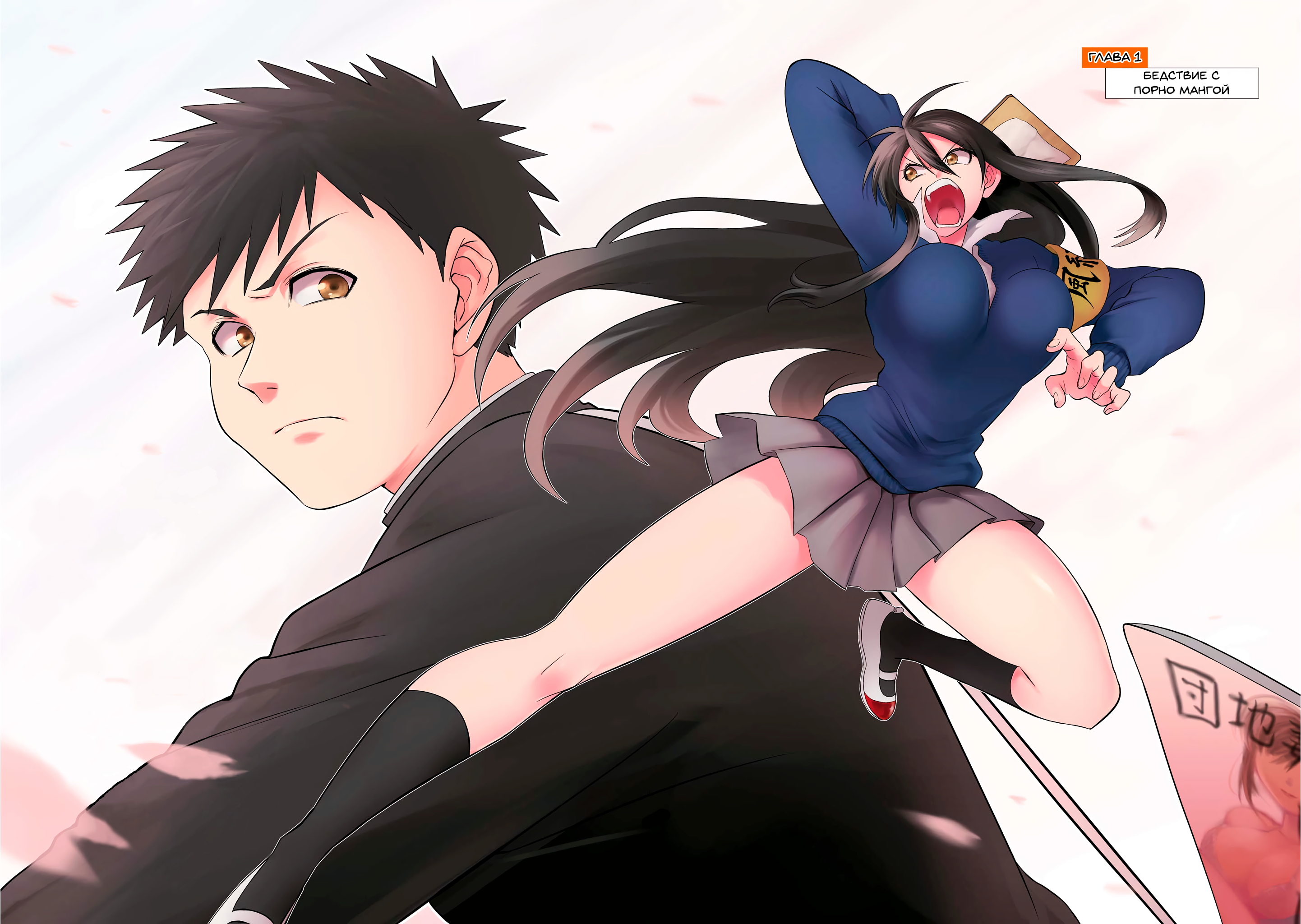 Do Chokkyuu Kareshi x Kanojo Бедствие с порно мангой 第4页