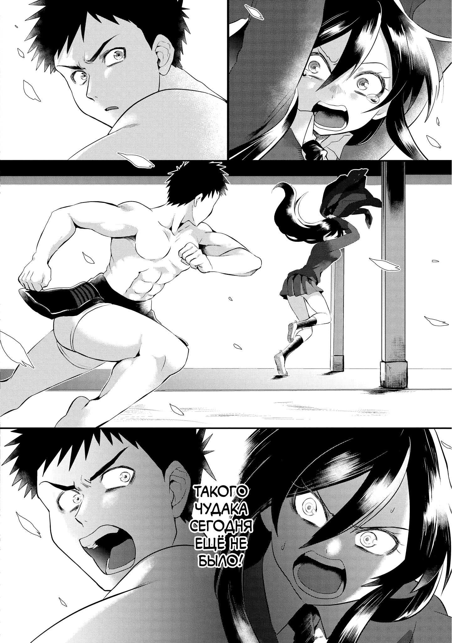 Do Chokkyuu Kareshi x Kanojo Бедствие с порно мангой 第6页