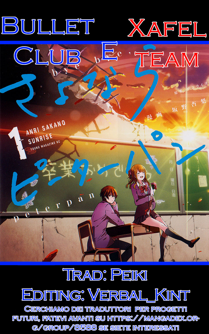 Sayonara Peter Pan Circolo giovanile 第1页
