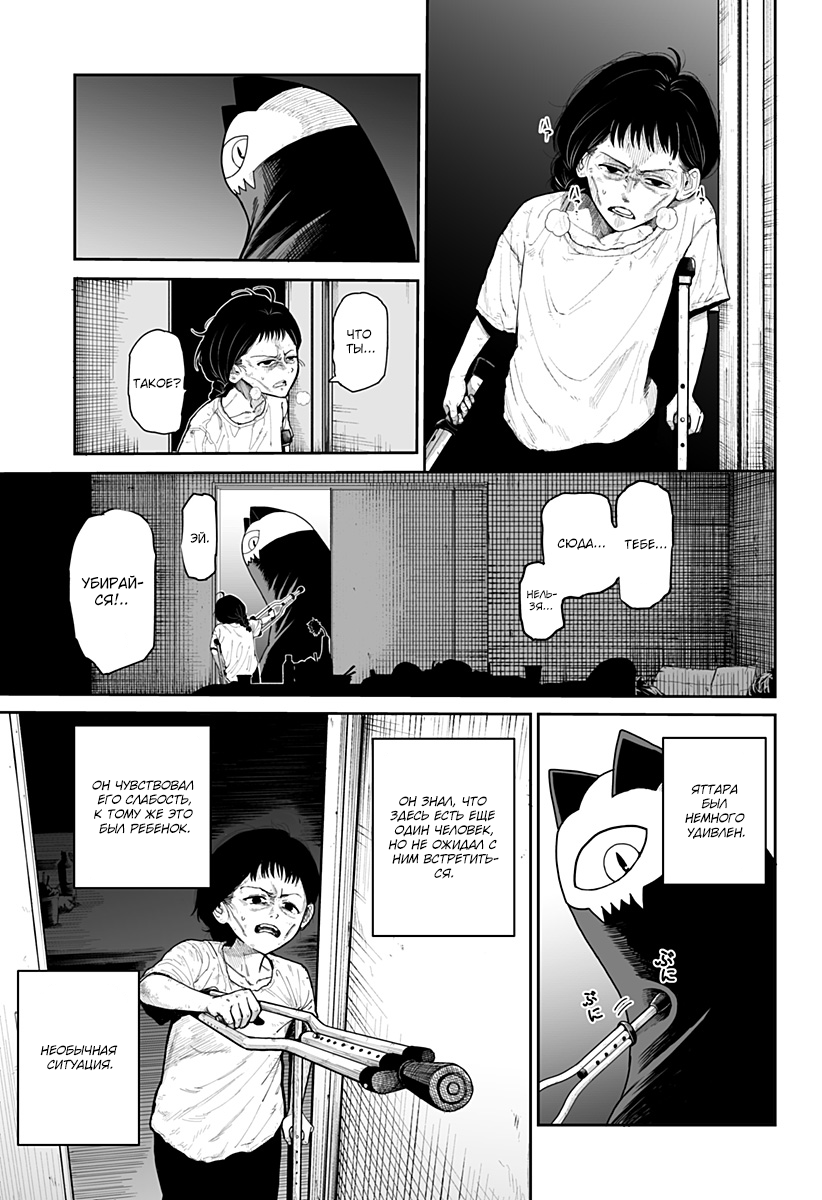 Yattara Еда 第22页