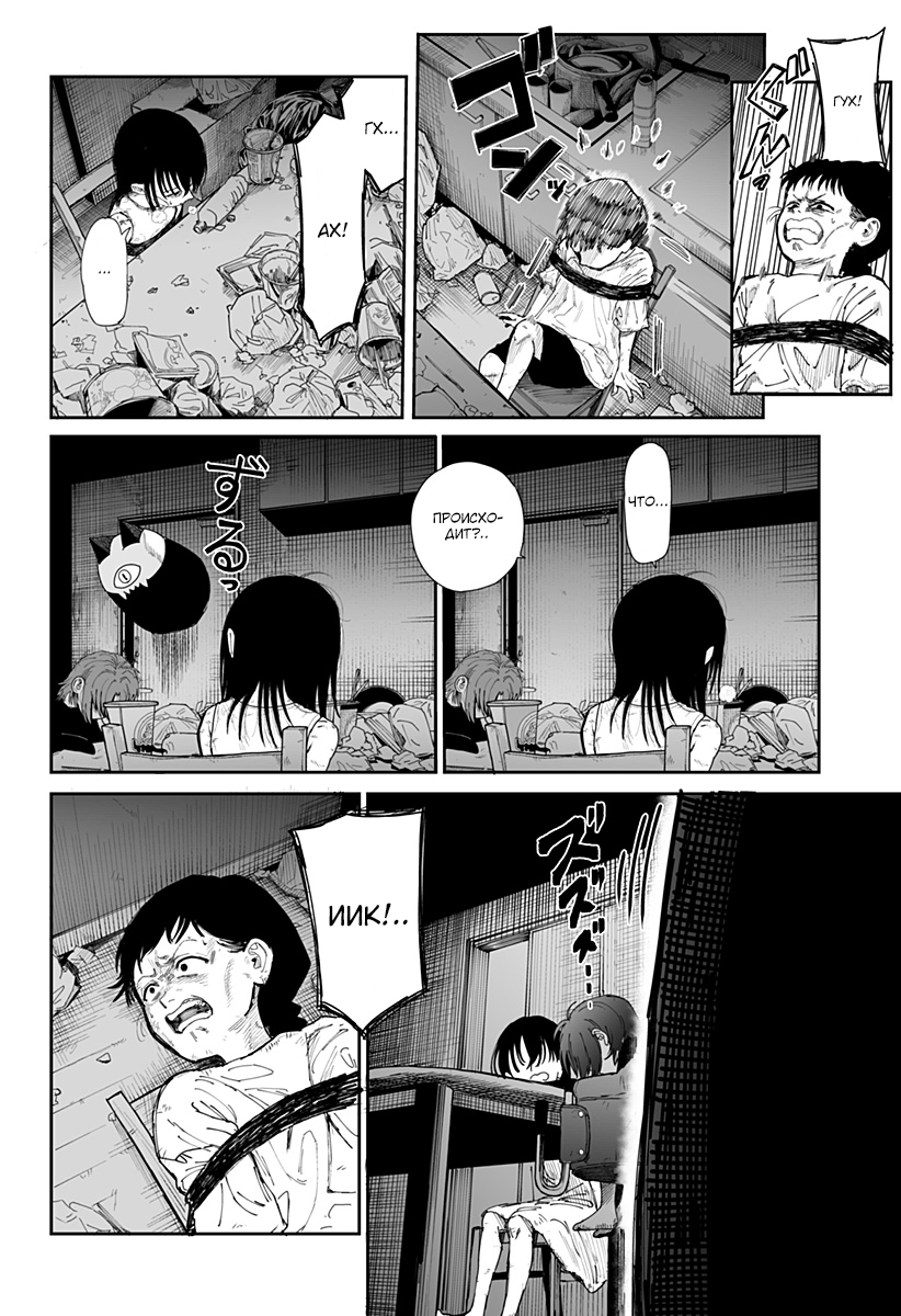 Yattara Еда 第52页