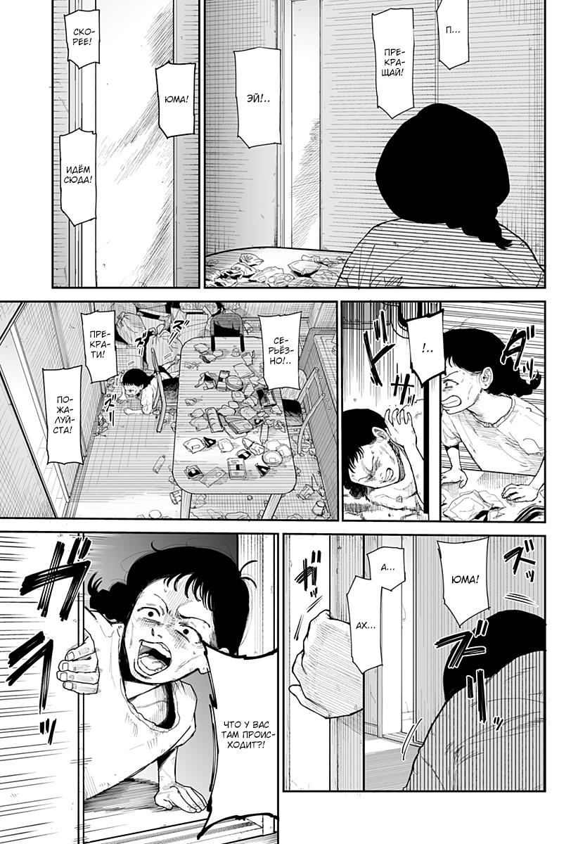Yattara Еда 第63页