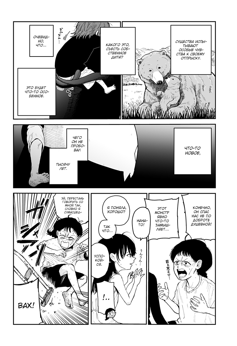 Yattara Еда 第70页