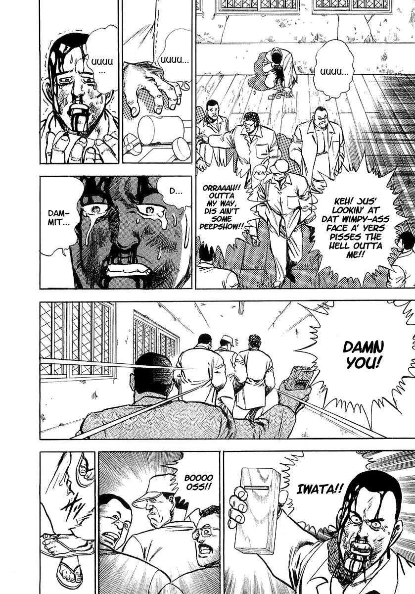Riki-Oh Garden of Beasts 第17页