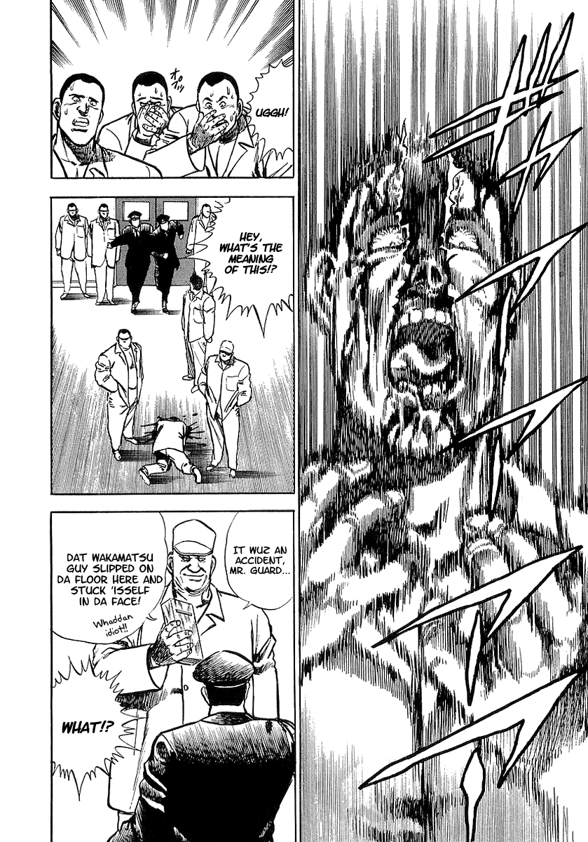 Riki-Oh Garden of Beasts 第19页