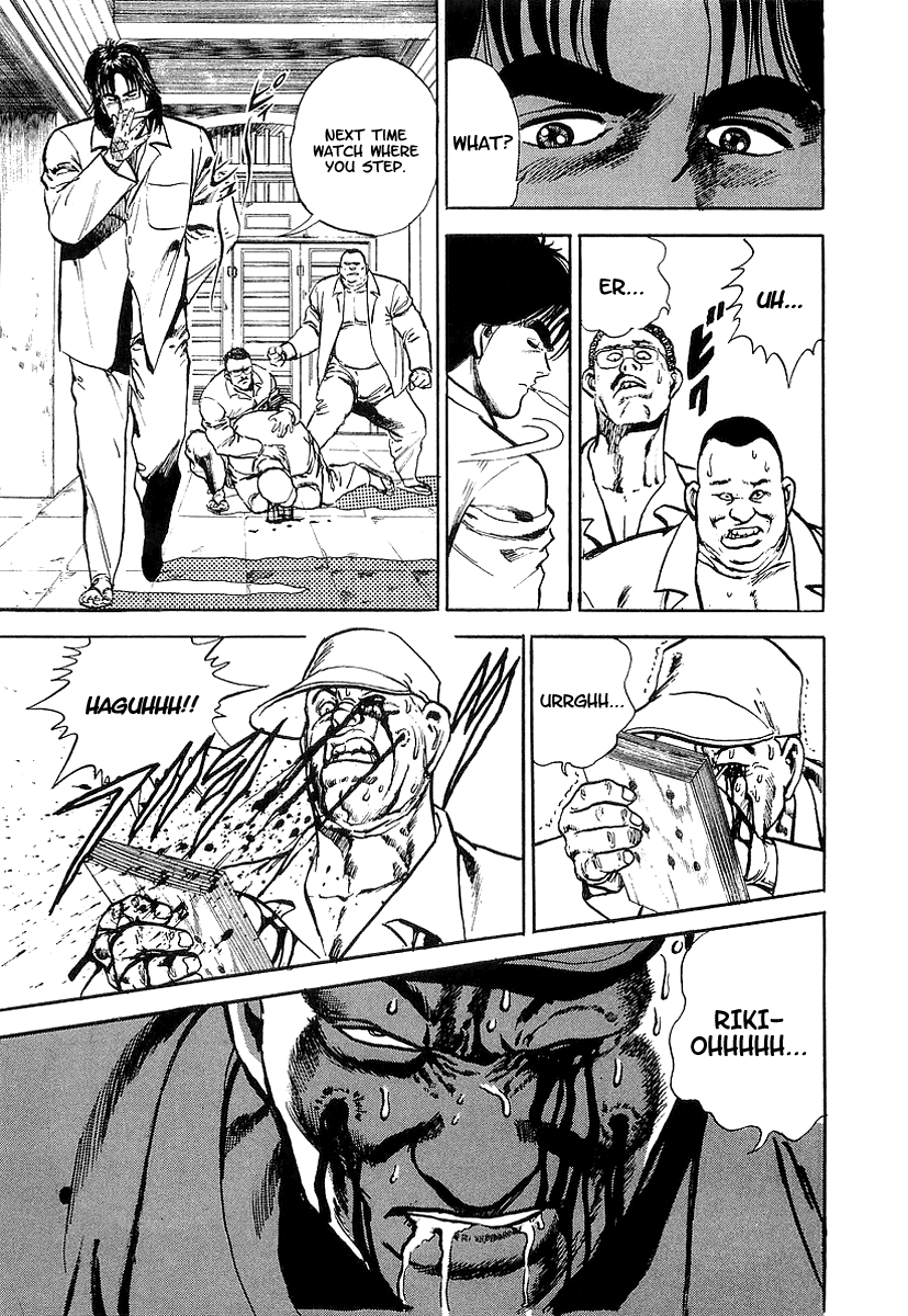 Riki-Oh Garden of Beasts 第22页