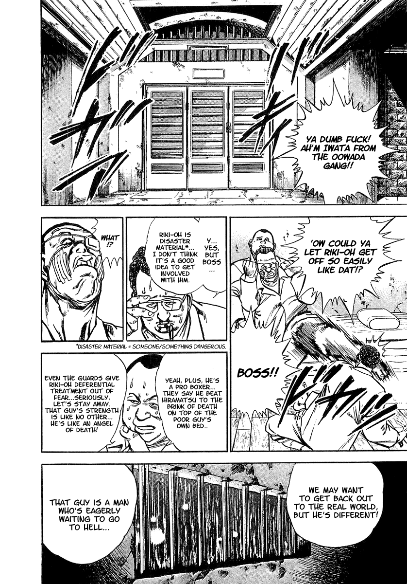 Riki-Oh Garden of Beasts 第23页