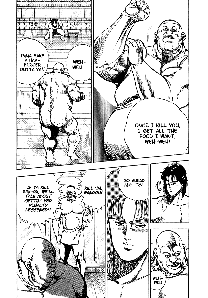 Riki-Oh Garden of Beasts 第36页