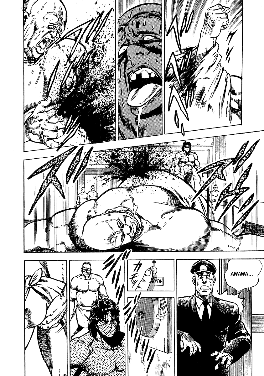 Riki-Oh Garden of Beasts 第39页