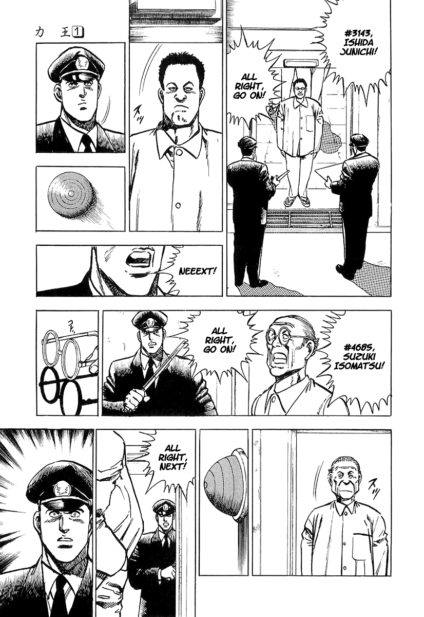 Riki-Oh Garden of Beasts 第10页