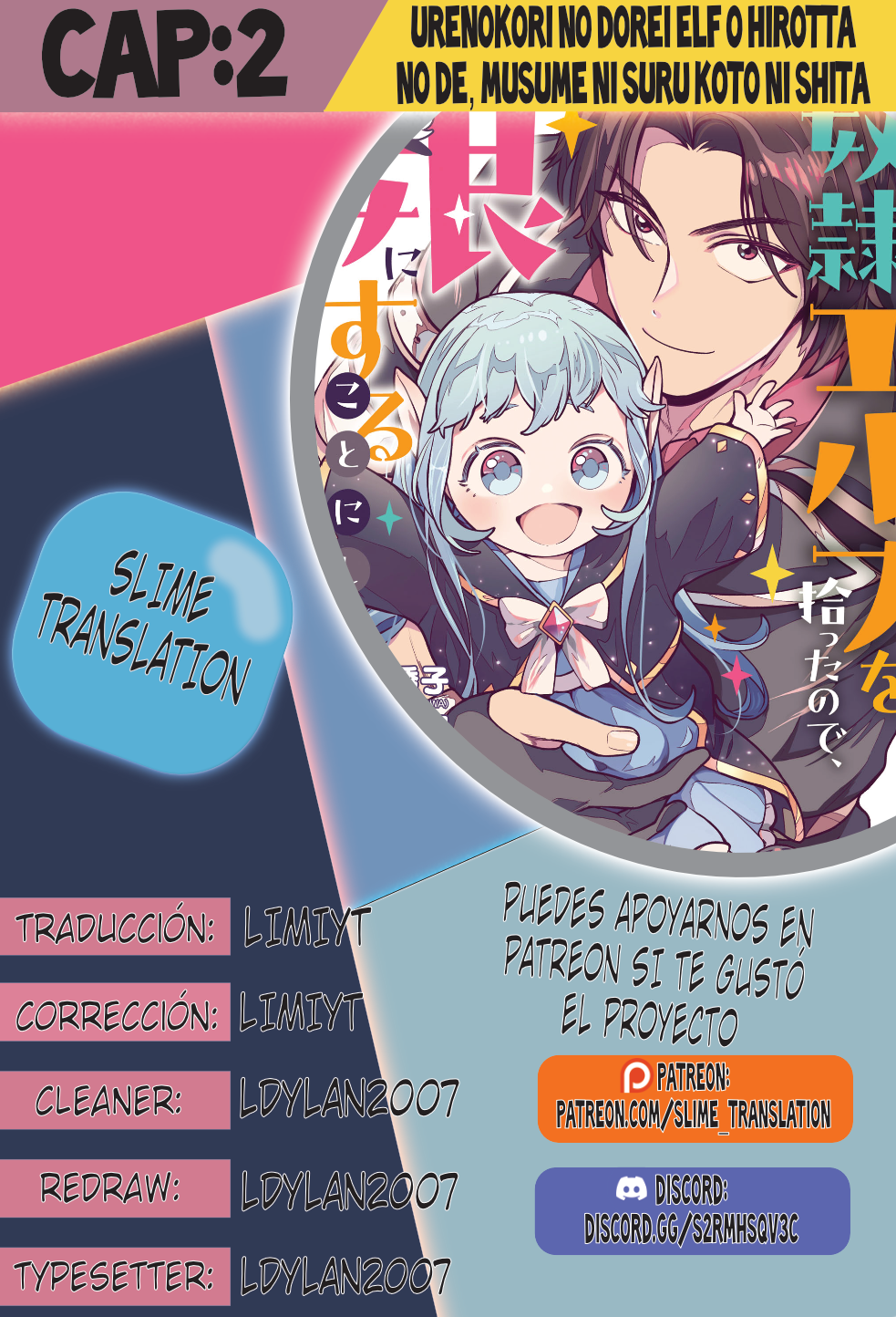Urenokori no Dorei Elf wo Hirotta node, Musume ni Suru Koto ni Shita Vol. 1 Ch. 2 第1页