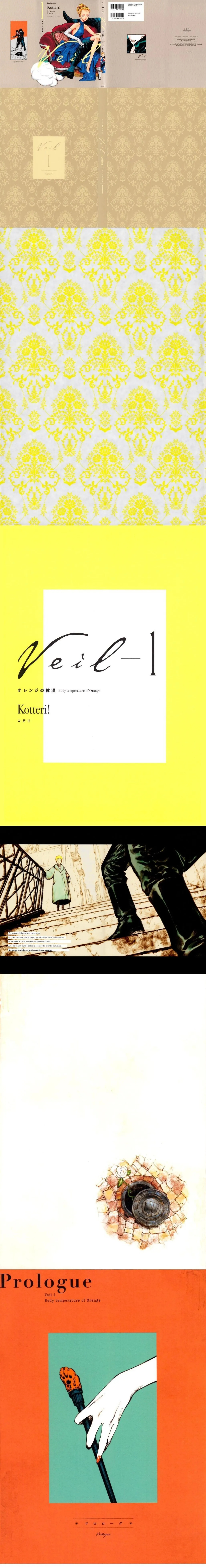Veil Prólogo 第2页