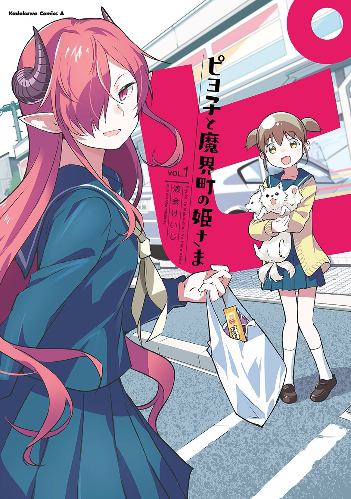 Piyoko to Makai Machi no Hime-sama 第1页