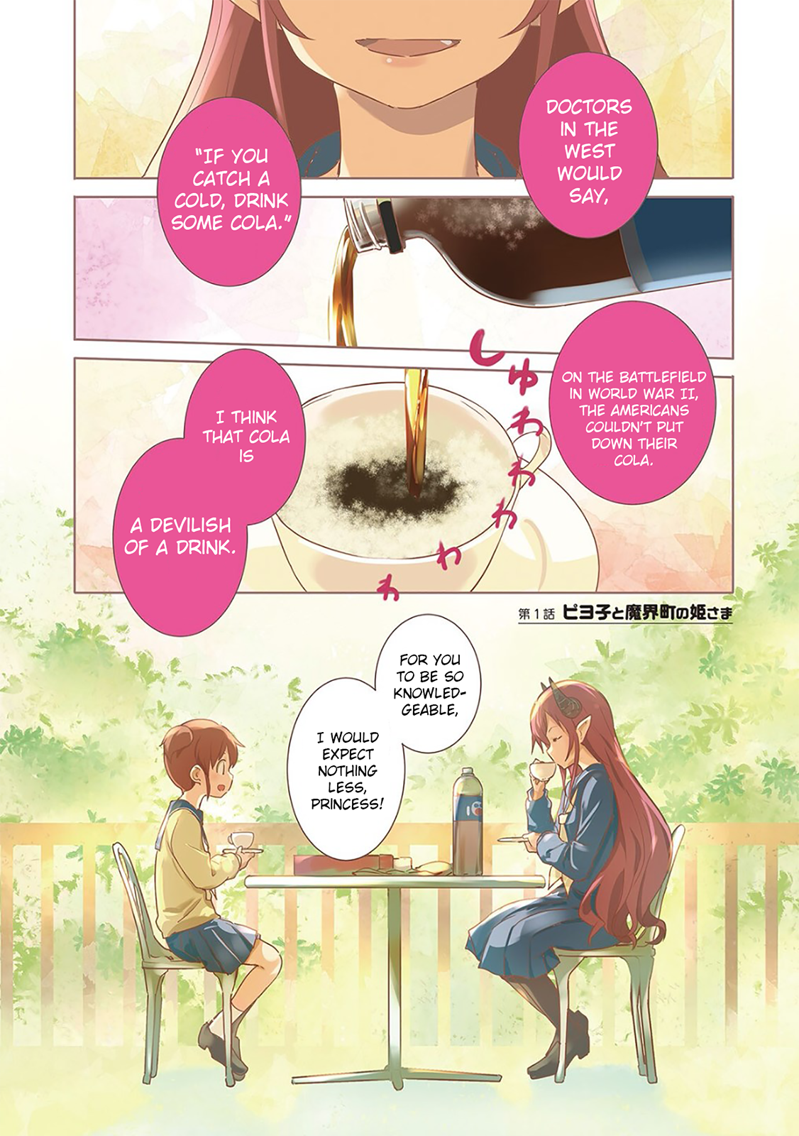 Piyoko to Makai Machi no Hime-sama 第2页