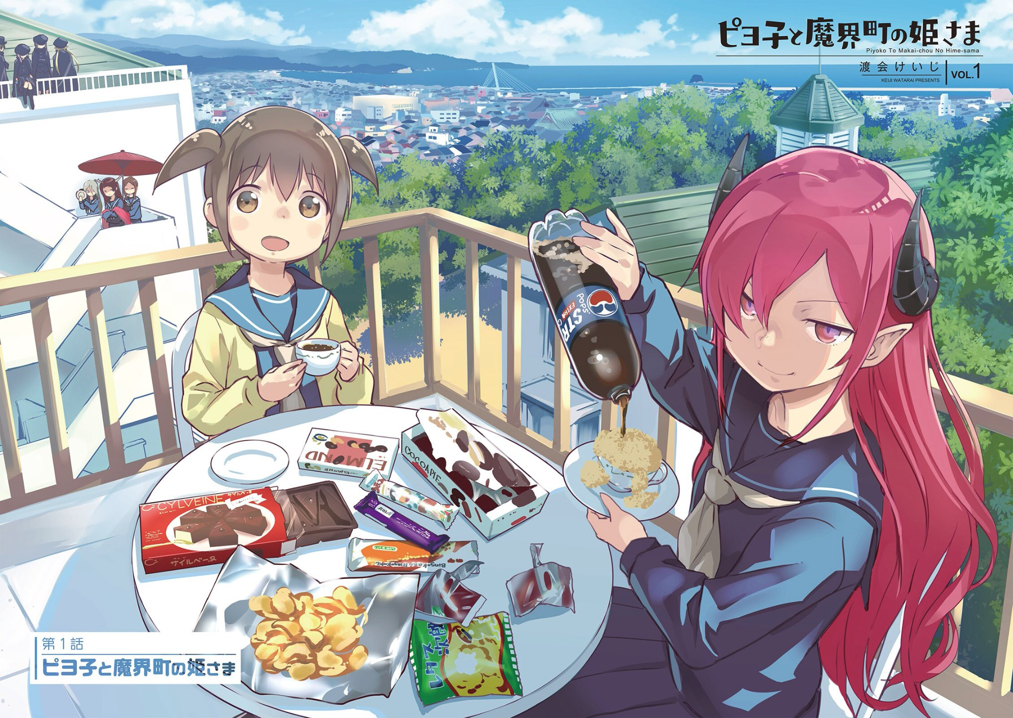 Piyoko to Makai Machi no Hime-sama 第3页