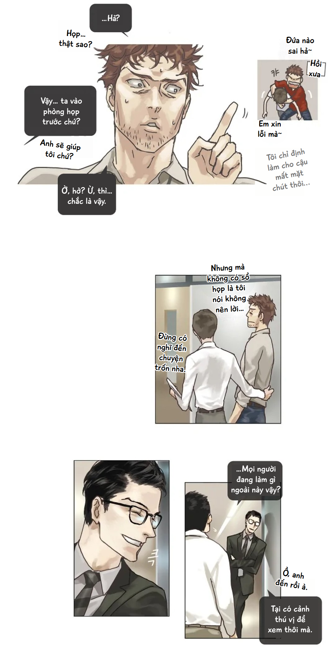 Ennui Ch. 2 第16页