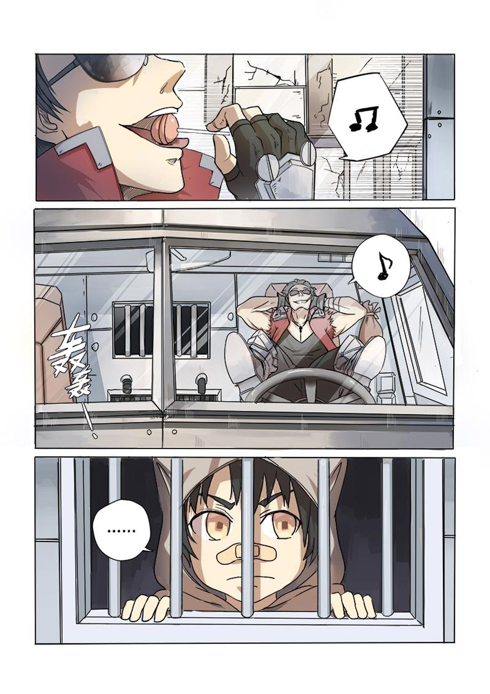 The Hunter G Ch. 1 第26页