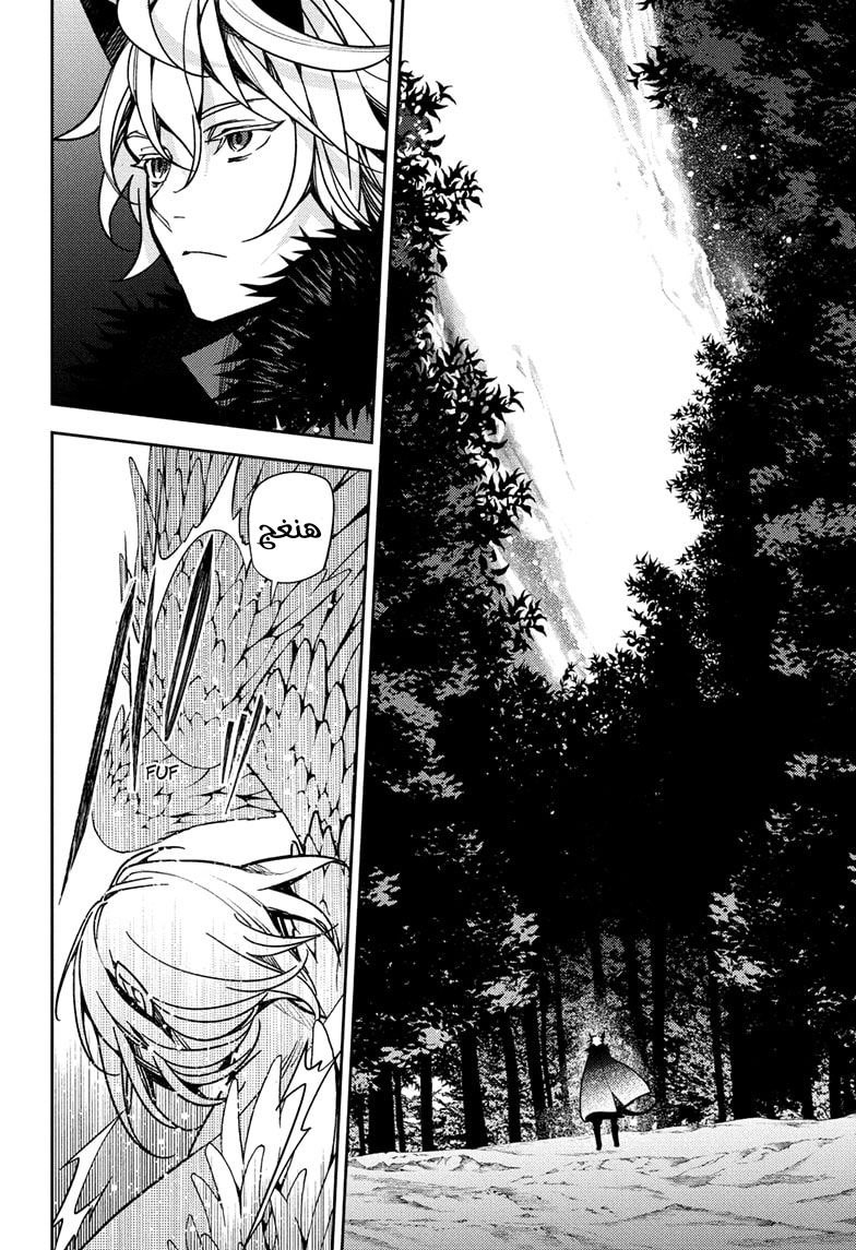 Seraph of the End: Vampire Reign 第8页