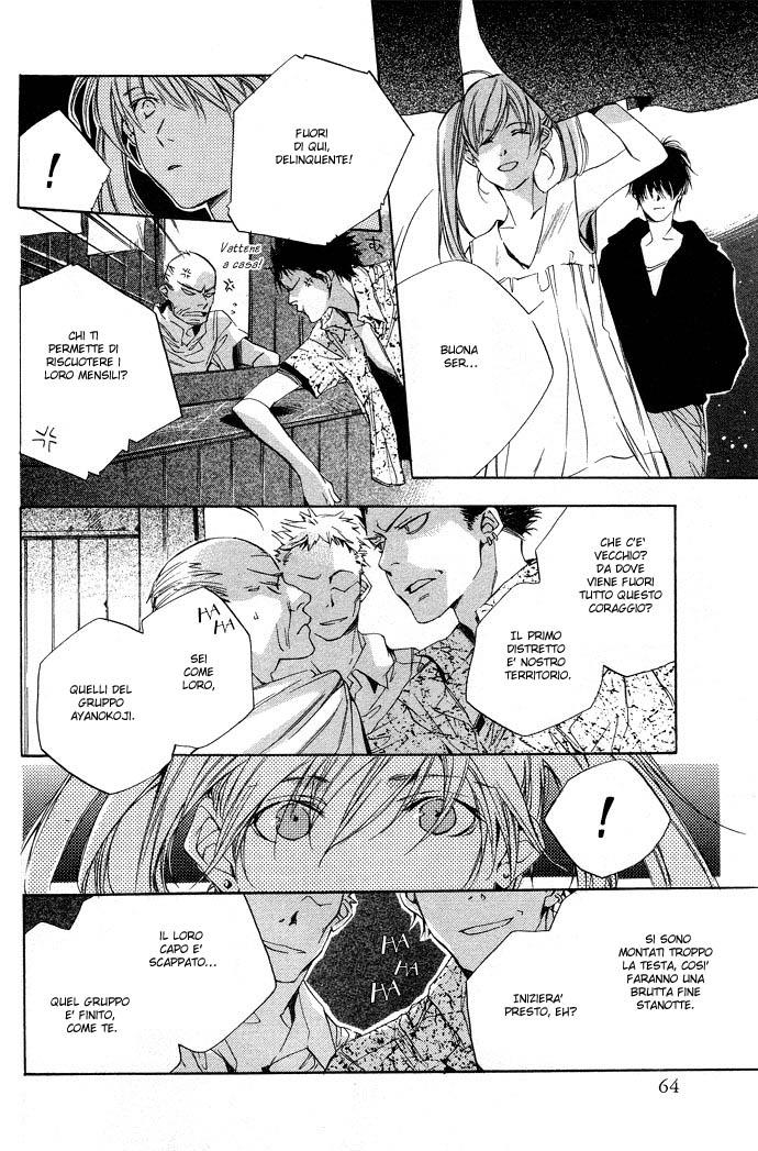 Natsukashi Machi no Rozione Icchoume Kikyouya no Hime-sama 第25页