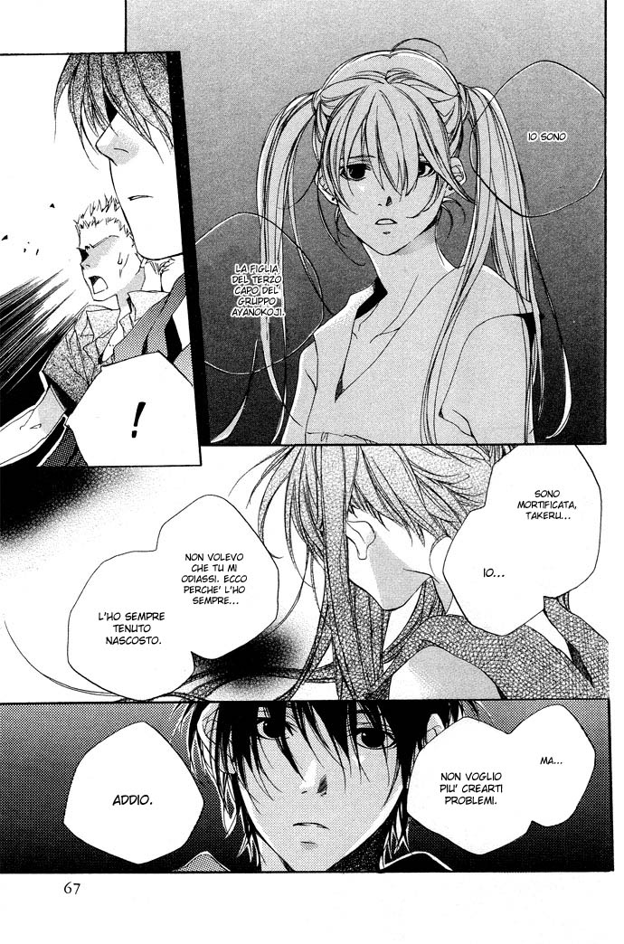 Natsukashi Machi no Rozione Icchoume Kikyouya no Hime-sama 第28页