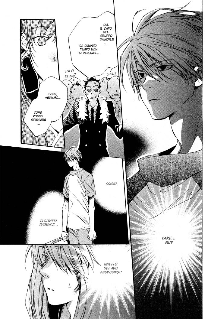 Natsukashi Machi no Rozione Icchoume Kikyouya no Hime-sama 第32页