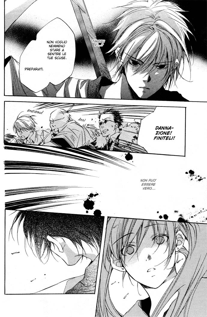Natsukashi Machi no Rozione Icchoume Kikyouya no Hime-sama 第33页