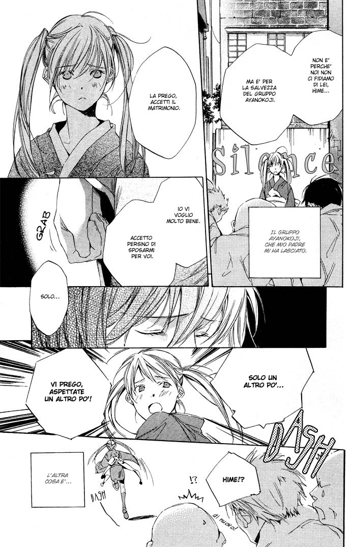 Natsukashi Machi no Rozione Icchoume Kikyouya no Hime-sama 第8页