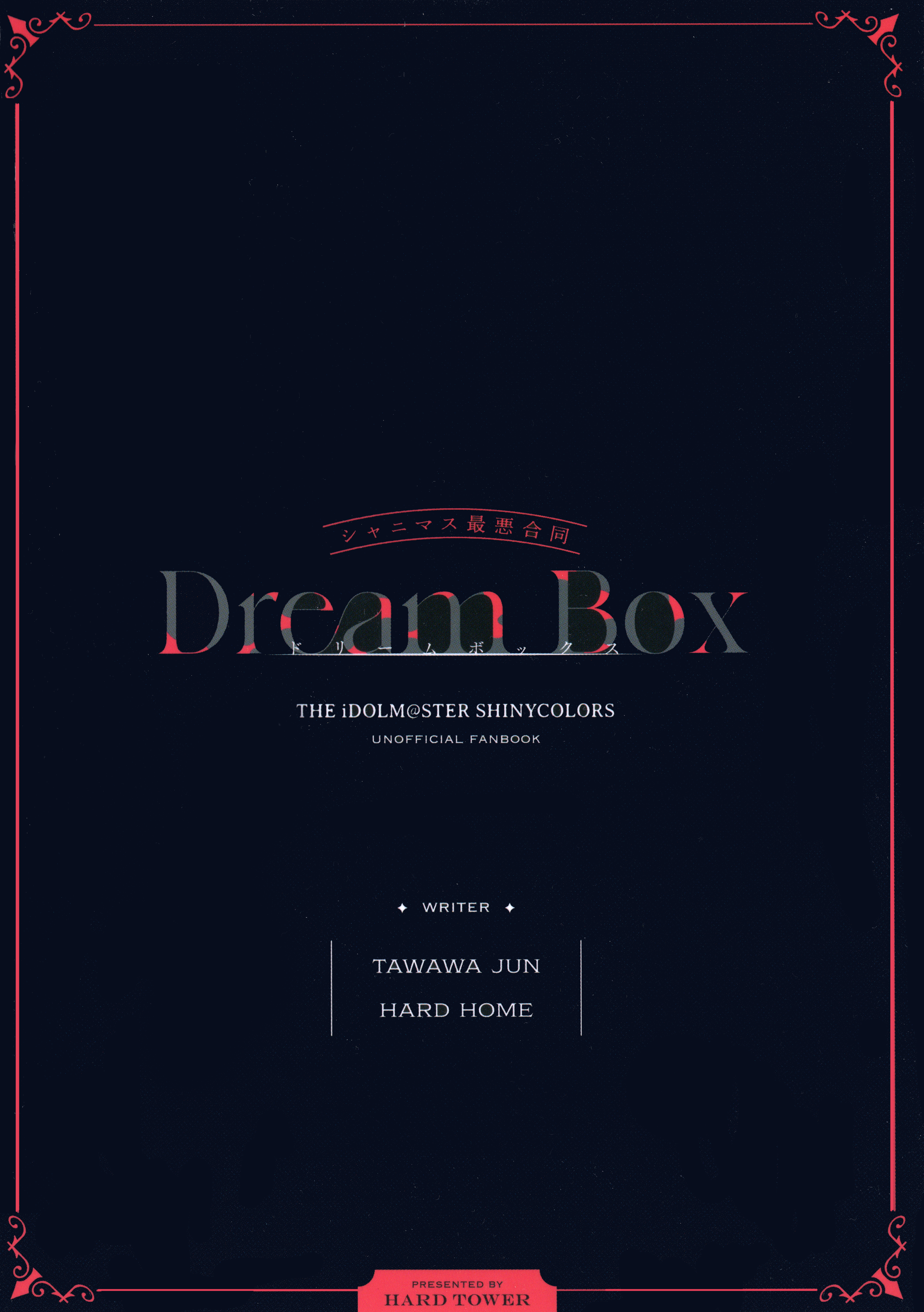 The Idolm@ster Shiny Colors - Dream Box (Doujinshi) 第2页
