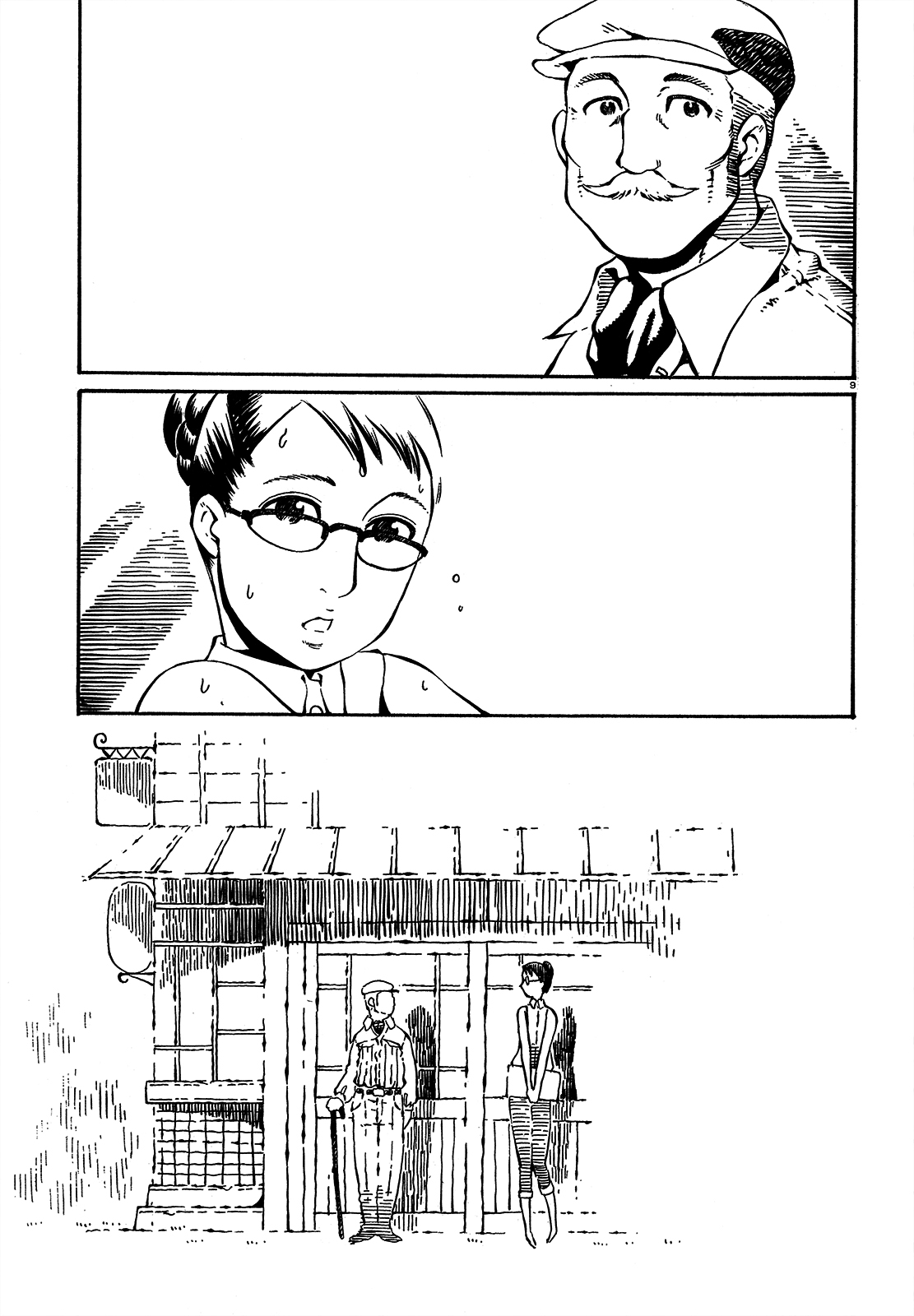 Taki Takanosuke no Sanpo Jikan tácito 第15页