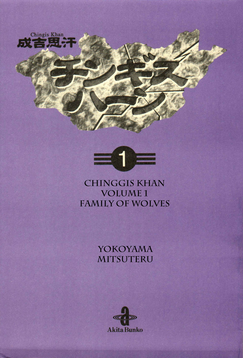 Genghis Khan 第2页