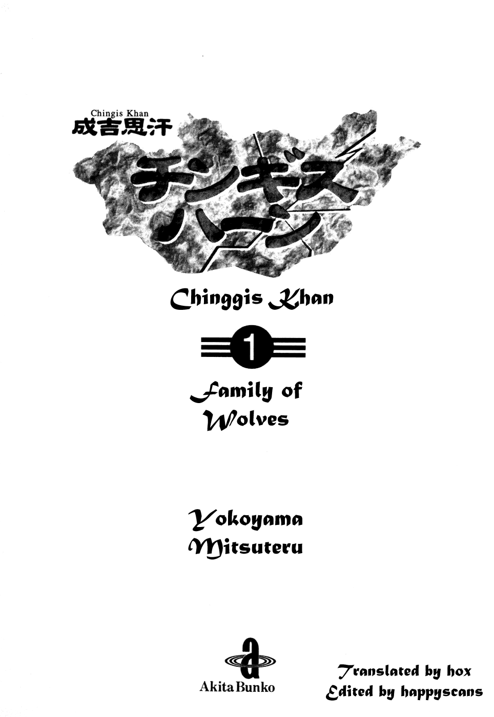 Genghis Khan 第7页