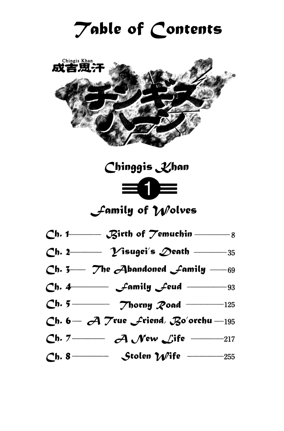 Genghis Khan 第8页