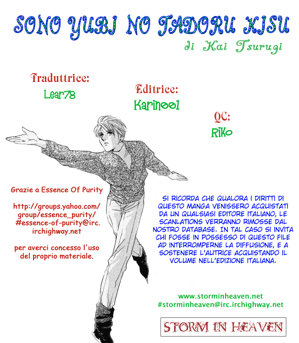 Sono Yubi no Tadoru Kizu Aspire 第1页