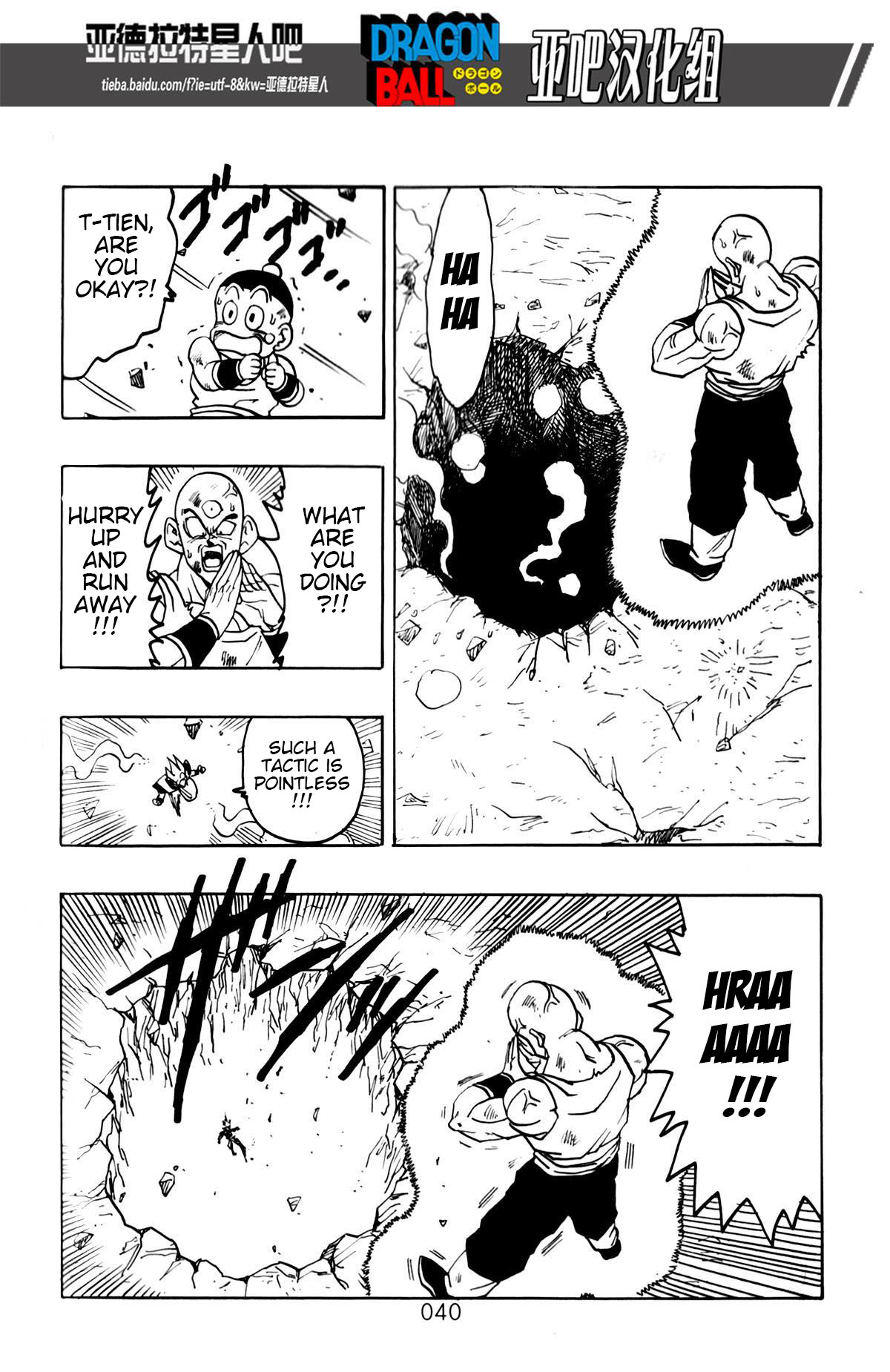 Super DBAF The End of the End 第41页