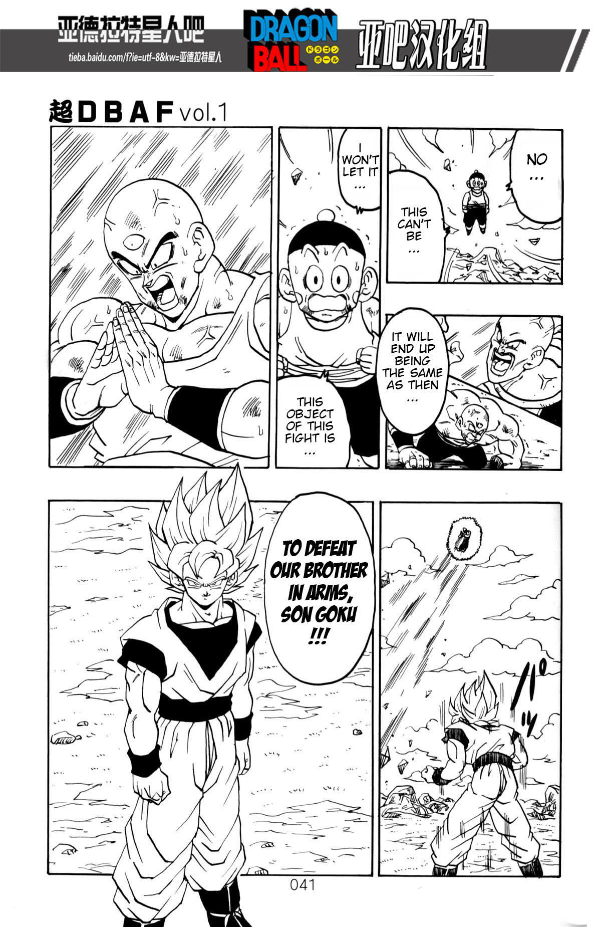 Super DBAF The End of the End 第42页