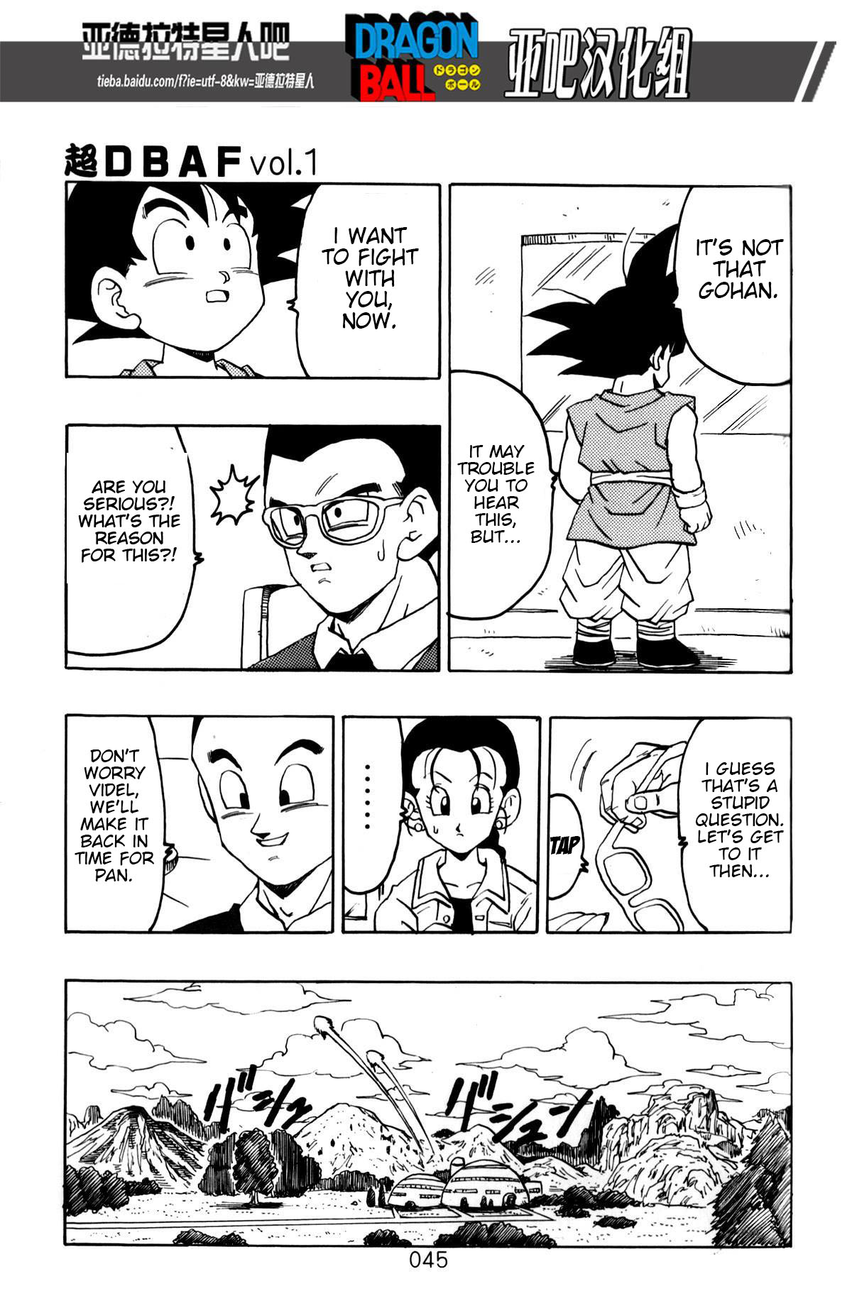 Super DBAF The End of the End 第46页