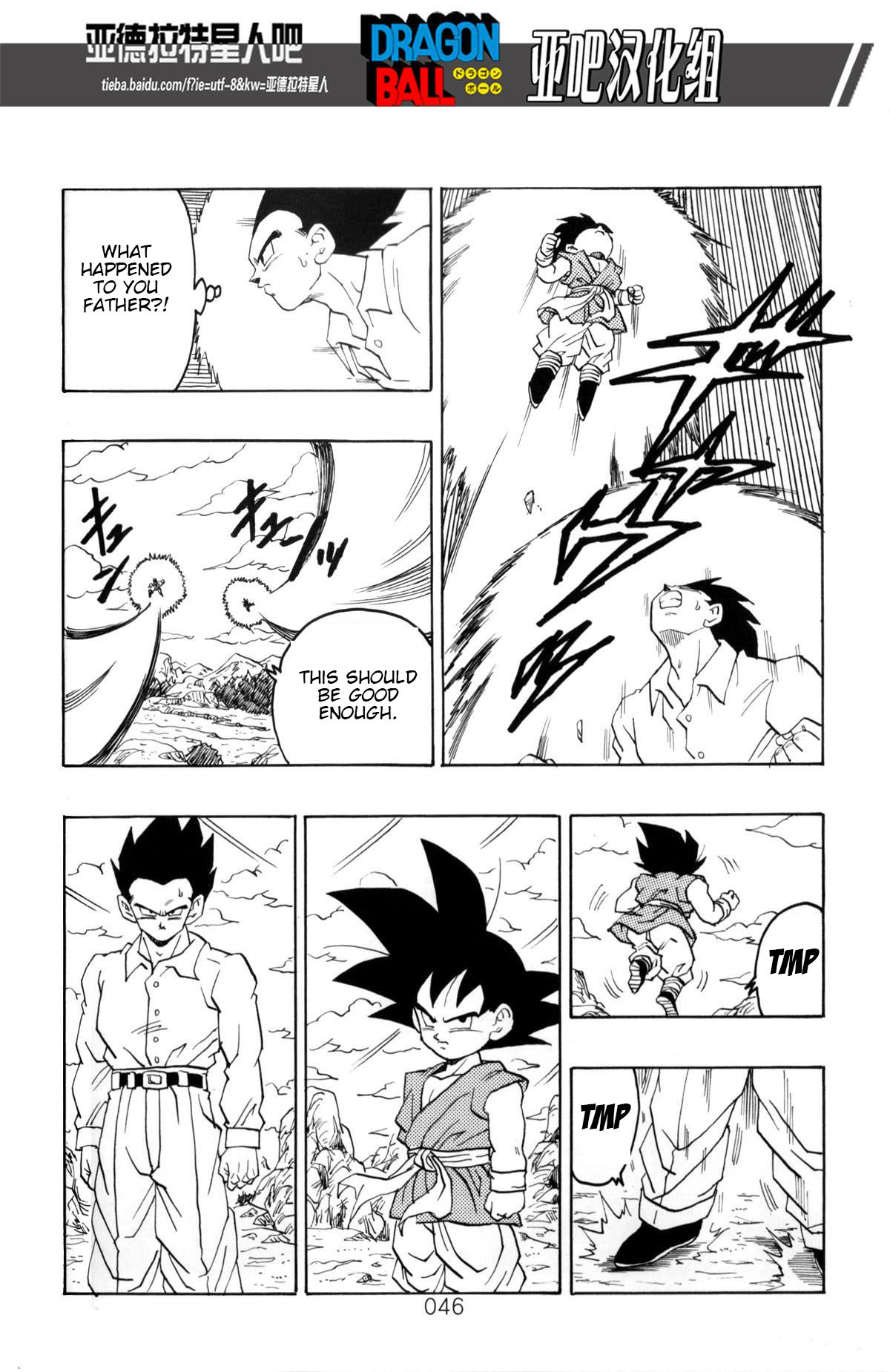 Super DBAF The End of the End 第47页