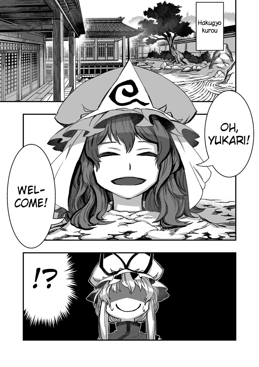 Touhou - YukaYuyu Manga (Doujinshi) 第1页