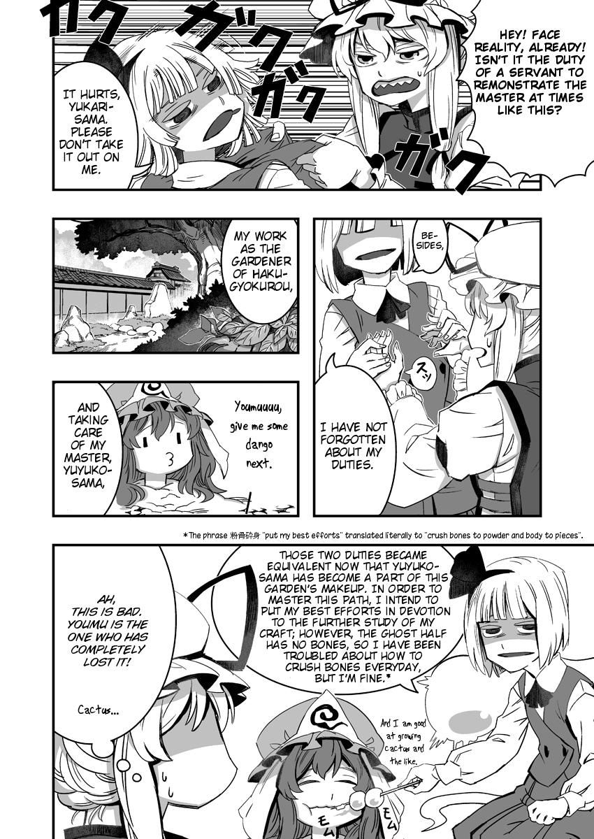 Touhou - YukaYuyu Manga (Doujinshi) 第6页