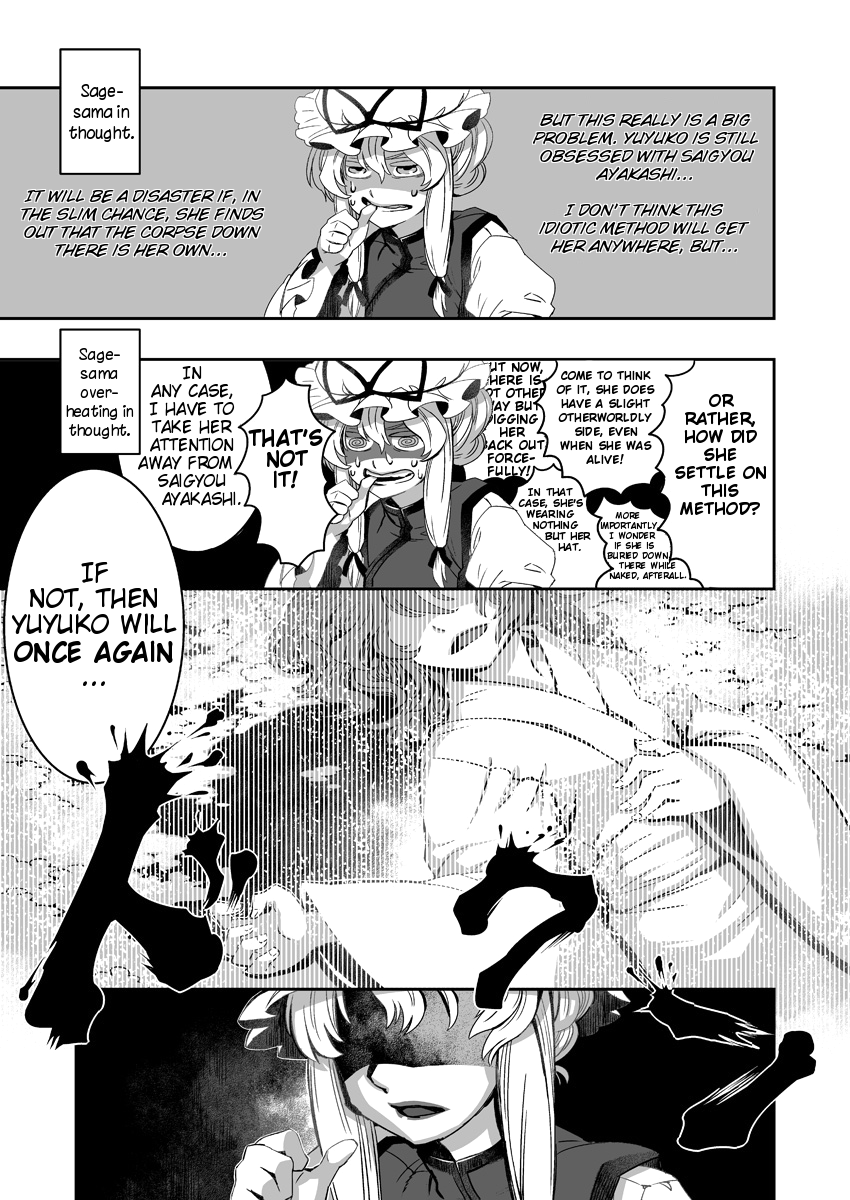 Touhou - YukaYuyu Manga (Doujinshi) 第7页