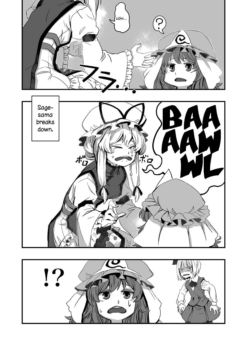 Touhou - YukaYuyu Manga (Doujinshi) 第8页