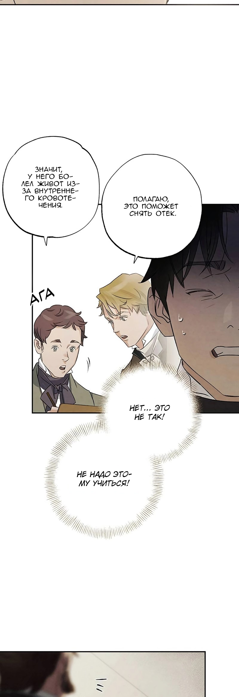 Geomeun Meori Yeongguk Uisa Ch. 9 第14页