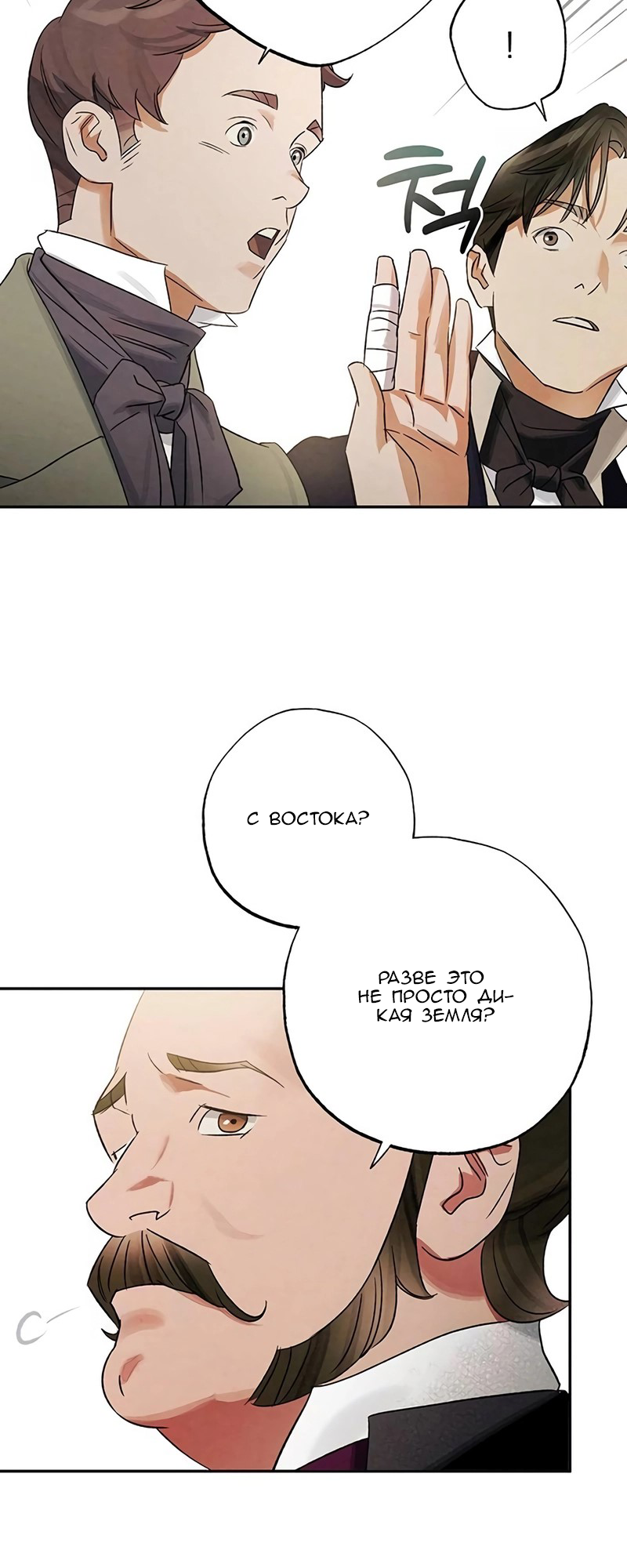 Geomeun Meori Yeongguk Uisa Ch. 9 第23页