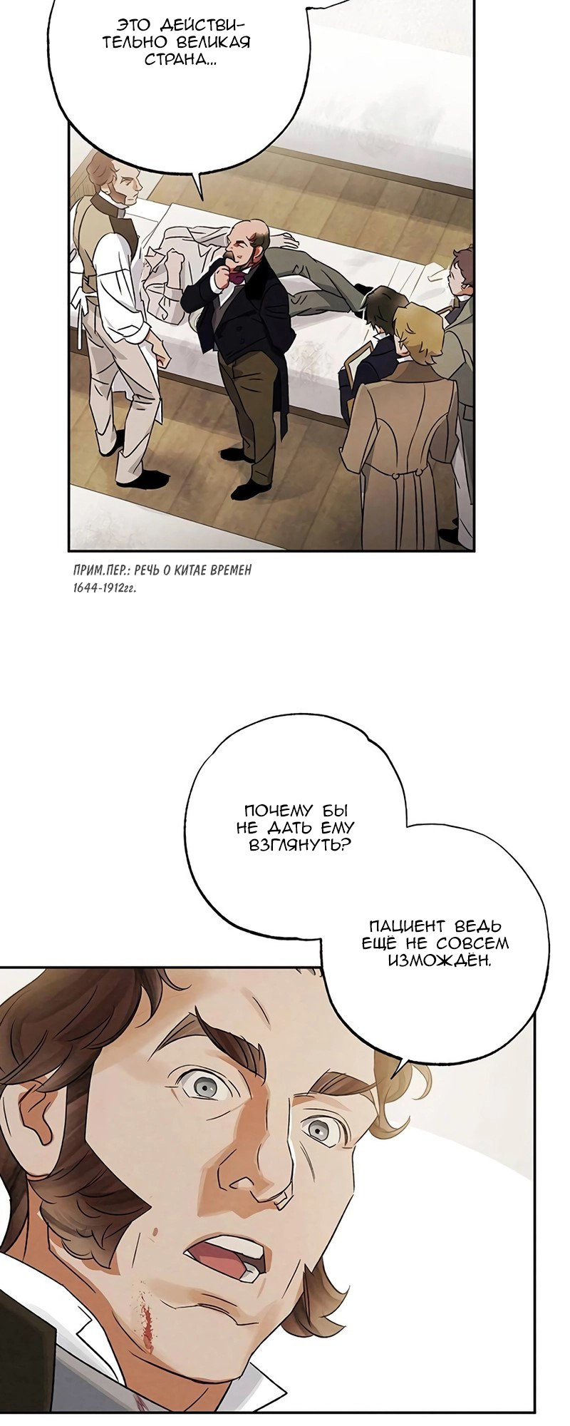 Geomeun Meori Yeongguk Uisa Ch. 9 第25页