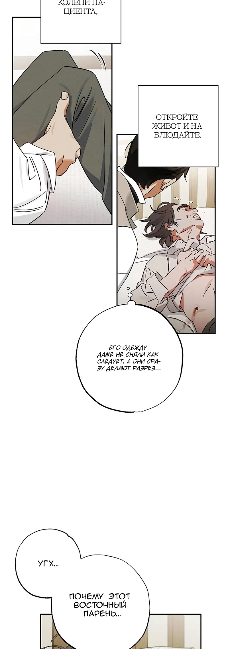 Geomeun Meori Yeongguk Uisa Ch. 9 第28页