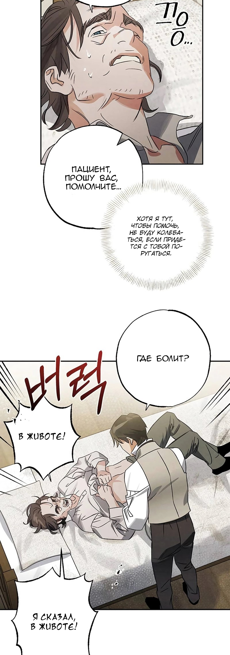 Geomeun Meori Yeongguk Uisa Ch. 9 第29页
