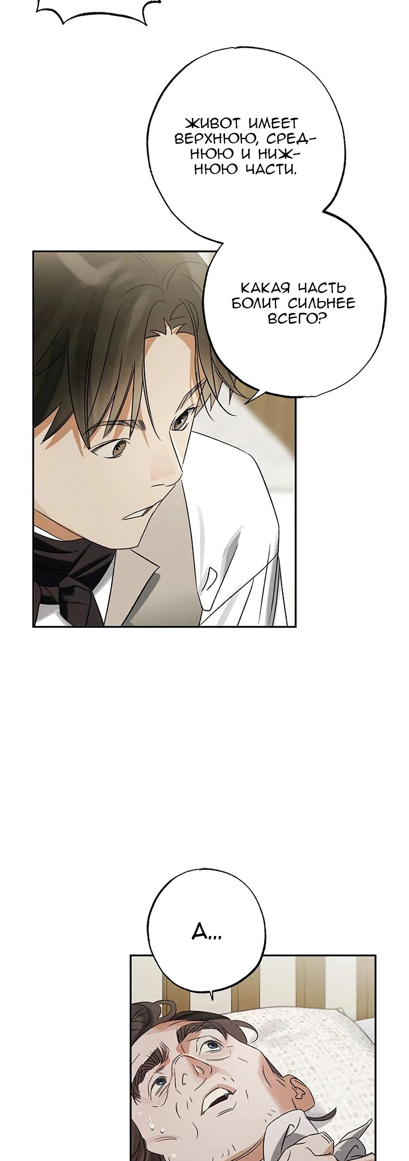 Geomeun Meori Yeongguk Uisa Ch. 9 第30页