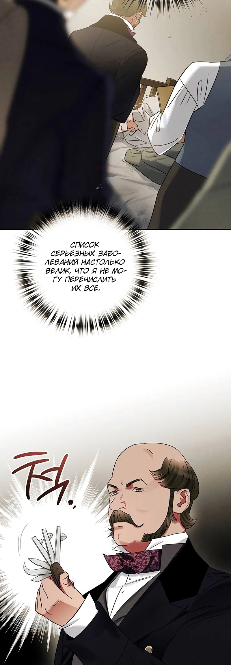 Geomeun Meori Yeongguk Uisa Ch. 9 第4页