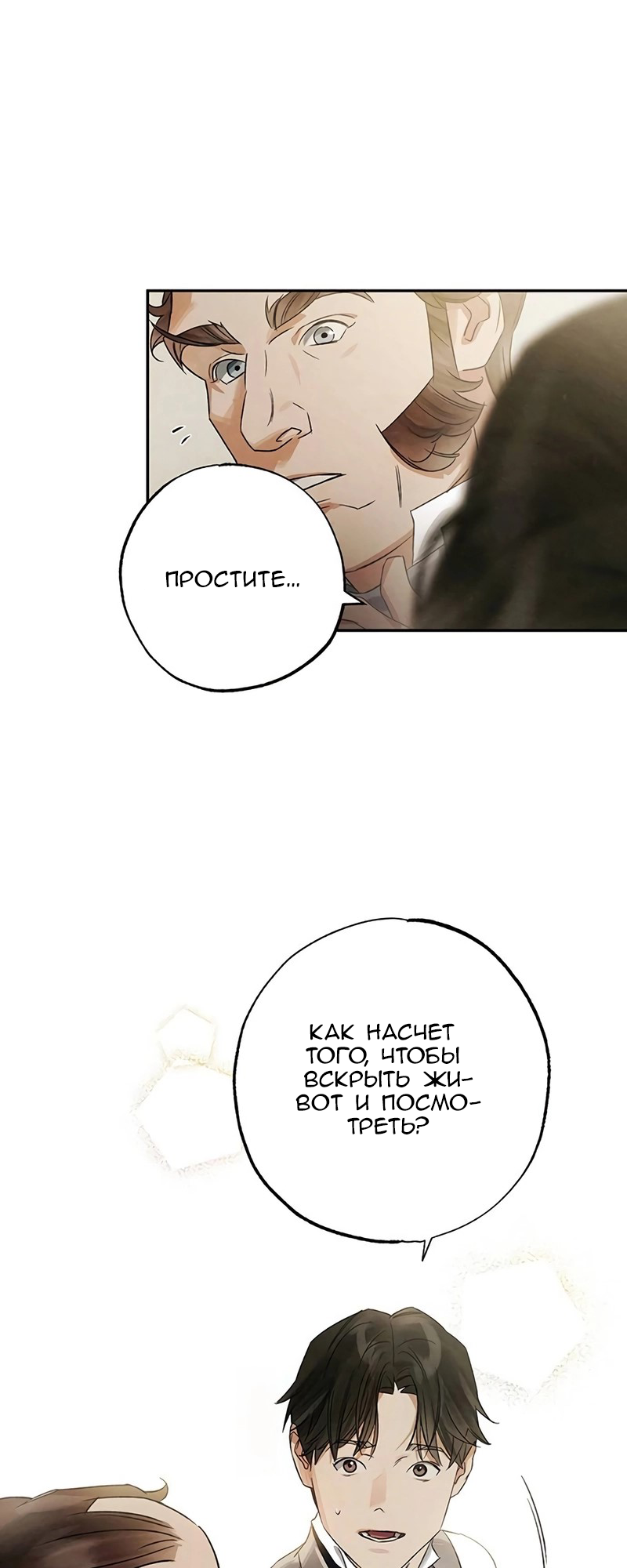 Geomeun Meori Yeongguk Uisa Ch. 9 第39页